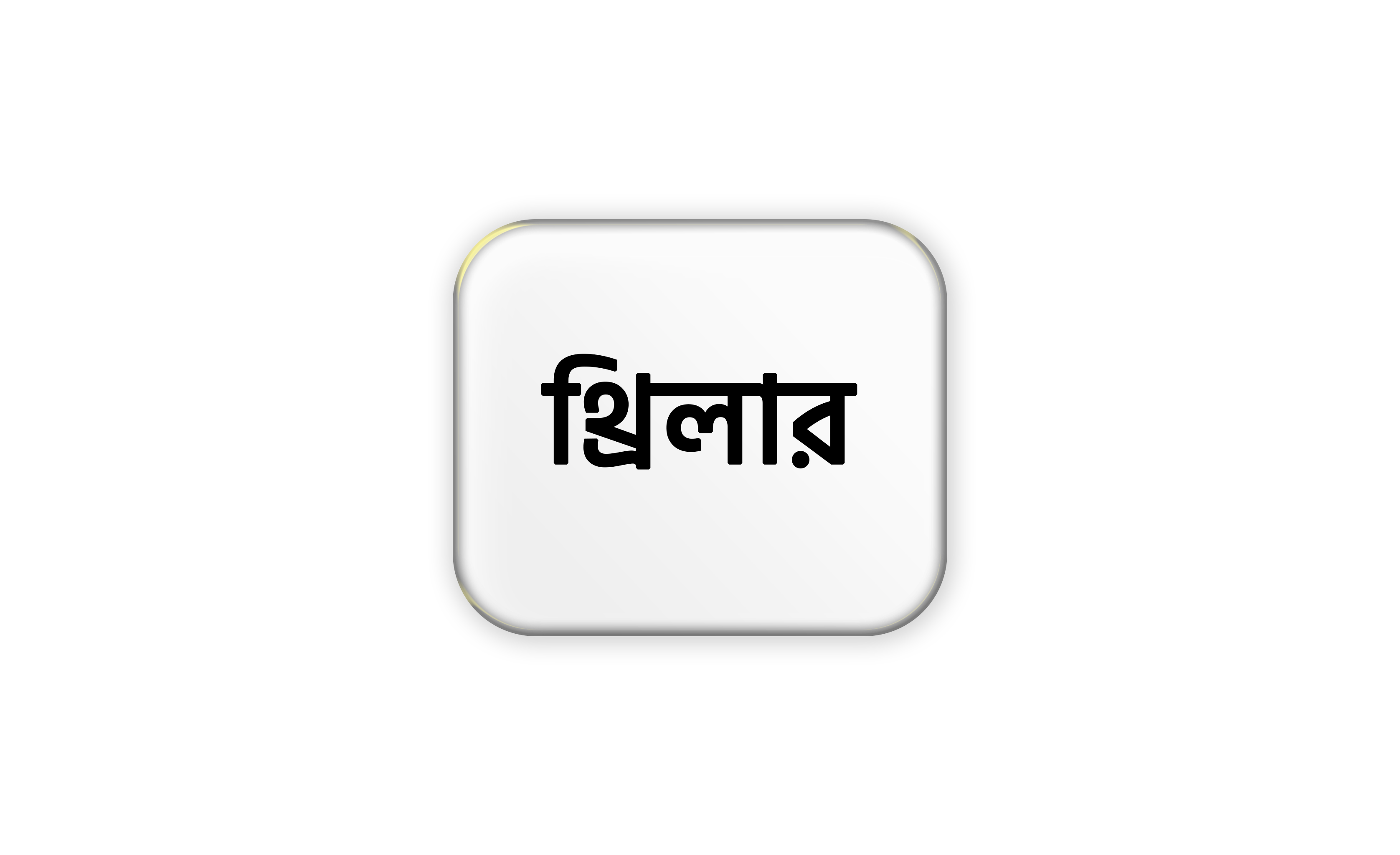 থ্রিলার