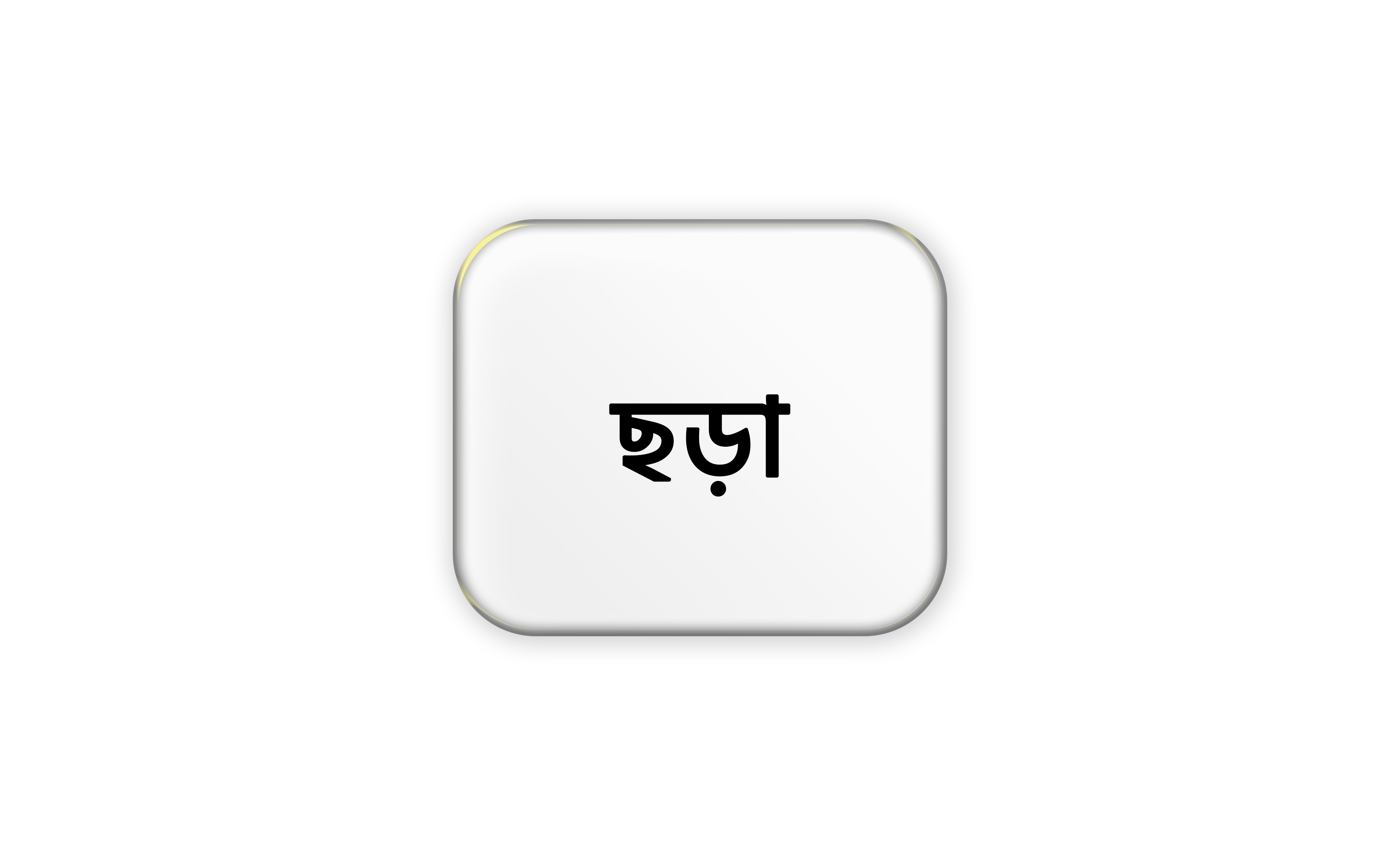 ছড়া