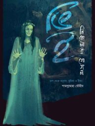 ভিই