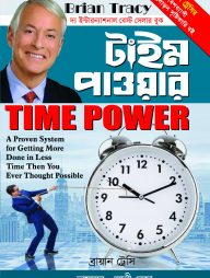 টাইম পাওয়ার