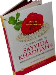 Golden Stories of Sayyida Khadijah