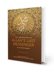 The Personality of Allah's Last Messenger