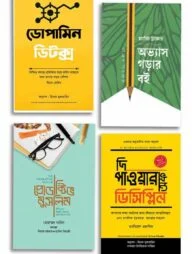 প্রডাক্টিভিটি প্যাকেজ