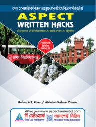 Written Hacks - মানবিক ভর্তি সহায়িকা