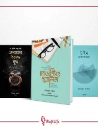 প্রোডাক্টিভিটি প্যাকেজ