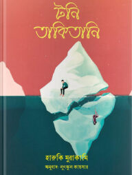 টনি তাকিতানি