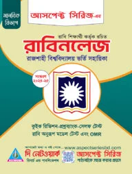 রাবিনলেজ - মানবিক
