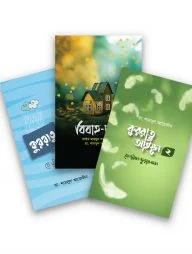 পরিবার গঠন প্যাকেজ