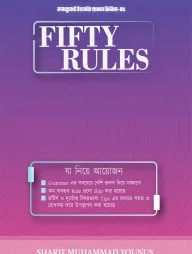 Fifty Rules