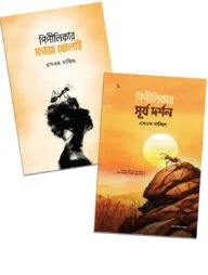 পিপীলিকা সমগ্র