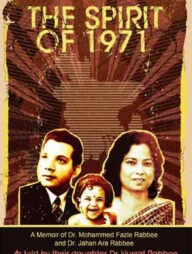 The Spirit of 1971