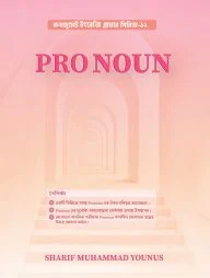 Pronoun