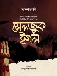 সেলজুক ইগল : সুলতান মালিকশাহ সেলজুকি