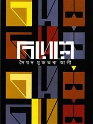 বিদেশে