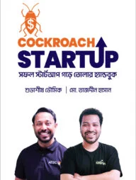 ককরোচ স্টার্টআপ