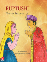 Ruptushi