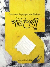 পাঠশৈলী : যেভাবে পড়তে হয়