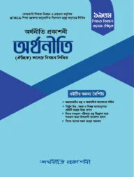 অর্থনীতি