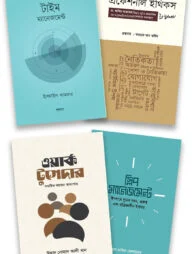 গার্ডিয়ান প্রোডাক্টিভ লাইফ প্যাকেজ