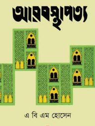 আরব স্থাপত্য