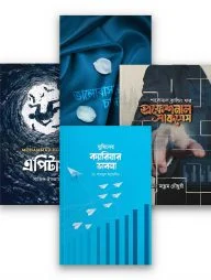 বিশ্ববিদ্যালয় ছাত্রদের লাইফ ম্যানেজমেন্ট প্যাকেজ
