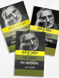 ইনফ্লুয়েন্স ইফেক্টিভ হ্যাবিট