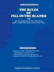 Fill in the blanks