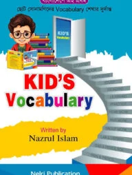 Kids Vocabulary