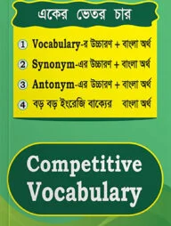 Saifur's Competitive Vocabulary