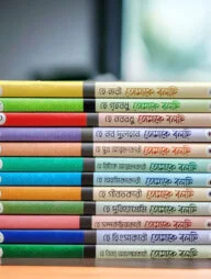 তোমাকে বলছি সিরিজ - ১-১২