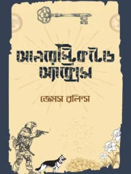 আনরেস্ট্রিকটেড অ্যাক্সেস