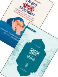 Daily Sunnah Package