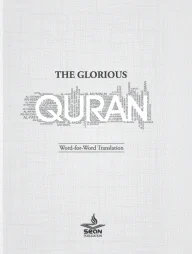 THE GLORIOUS QURAN