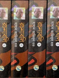 রচনাবলি ১-৮