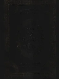 বঙ্গানুবাদ বড় সাইজ কুরআন (কলিকাতা) ১২ নং আর্ট রেকজিন