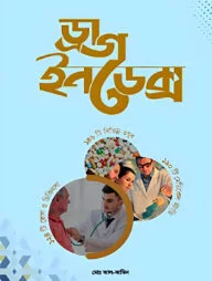 ড্রাগ ইনডেক্স