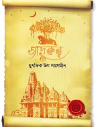 জাদুকর