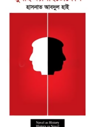 জুলাই ক্যালাইডোস্কোপ