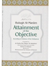 Bulugh Al Maram (Attainment of the Objective)