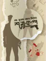 শূন্য-কল্প