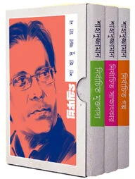 শাহাদুজ্জামান এর নির্বাচিত ৩টি বইয়ের কালেকশন