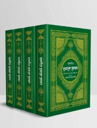 তাফসীরে বুরহানুল কুরআন