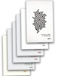 খুলাফায়ে রাশেদা প্যাকেজ