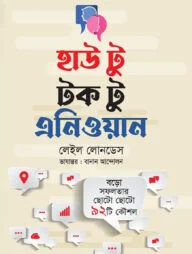 হাউ টু ট কটু এনিওয়ান