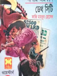 এরফান ভলিউম-৩