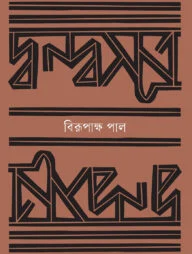 দ্বদ্বসূত্র