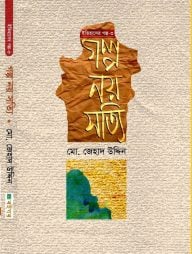 গল্প নয় সত্যি