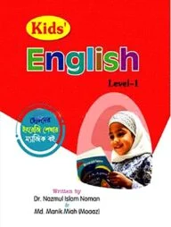 কিডস ইংলিশ লেভেল ১