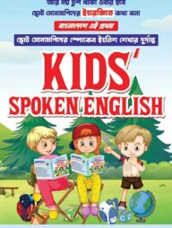 Kids Spoken English