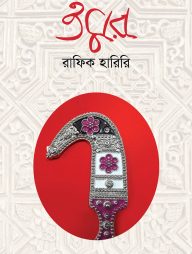 ওমর